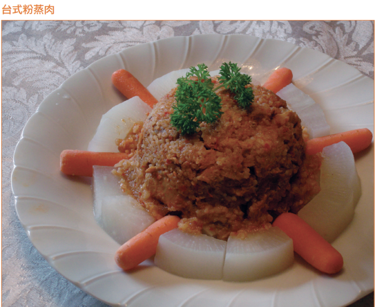 台式粉蒸肉 steamed pork