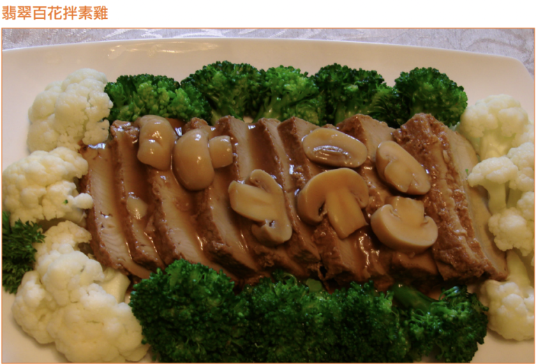 素雞 vegetarian chicken