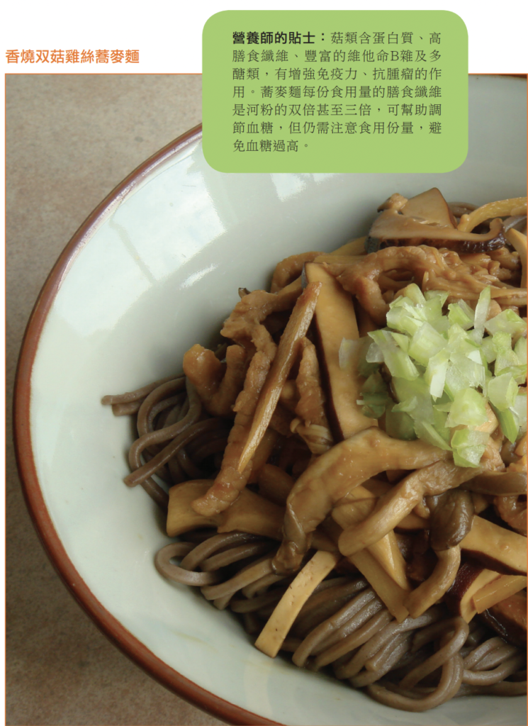 絲蕎麥麵 buckwheat noodles
