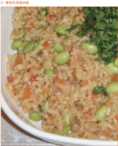 毛豆糙米飯 edamame rice