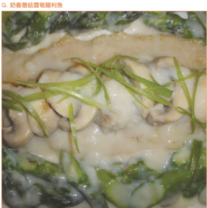 蘆筍龍利魚 asparagus sole fish