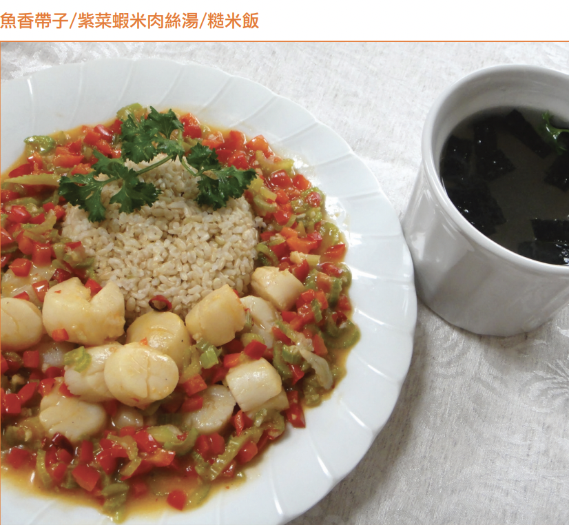 魚香帶子 scallops