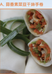干絲手卷 hand roll