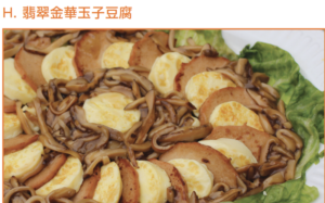 玉子豆腐 egg tofu