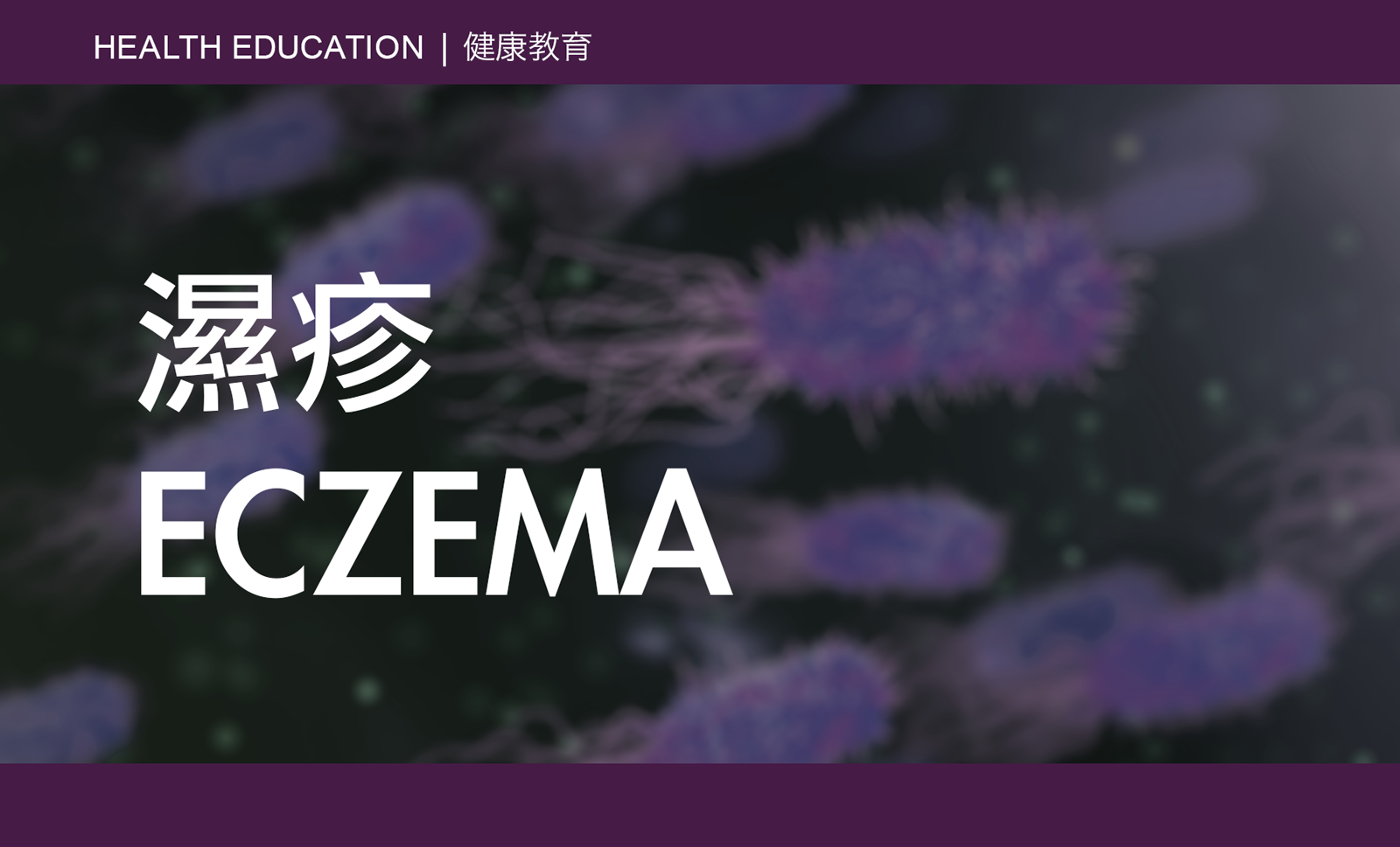 Eczema
