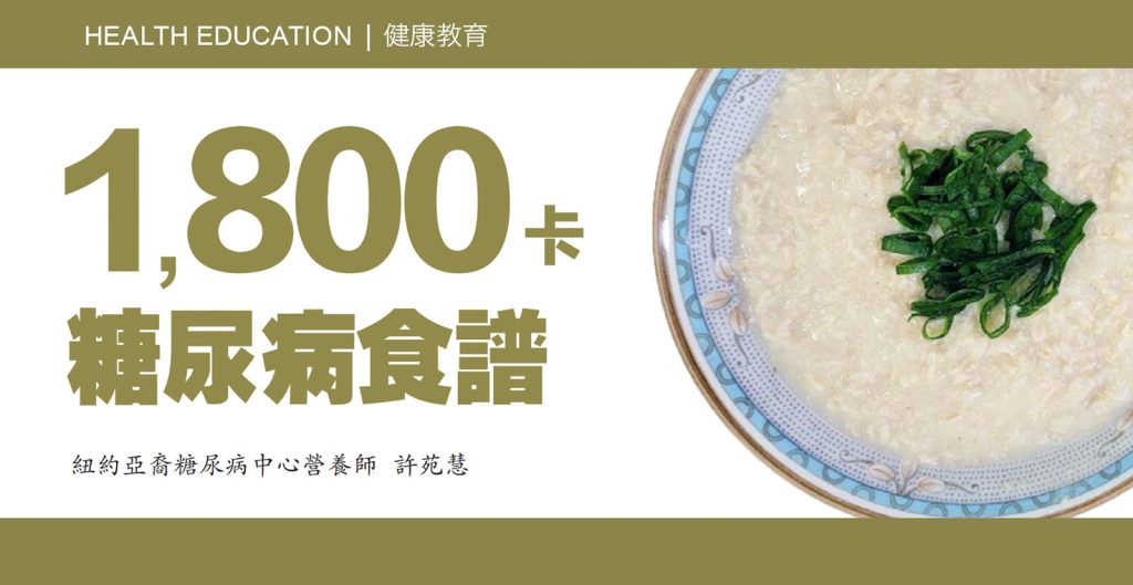 營養與食譜 1024x529 2