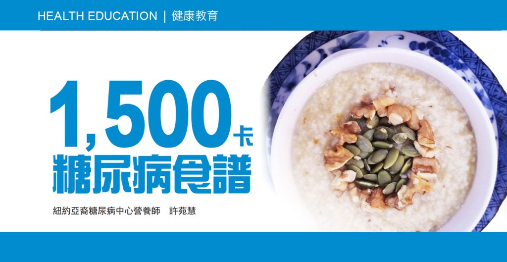nutrition recipe 1500c 1024x529 2