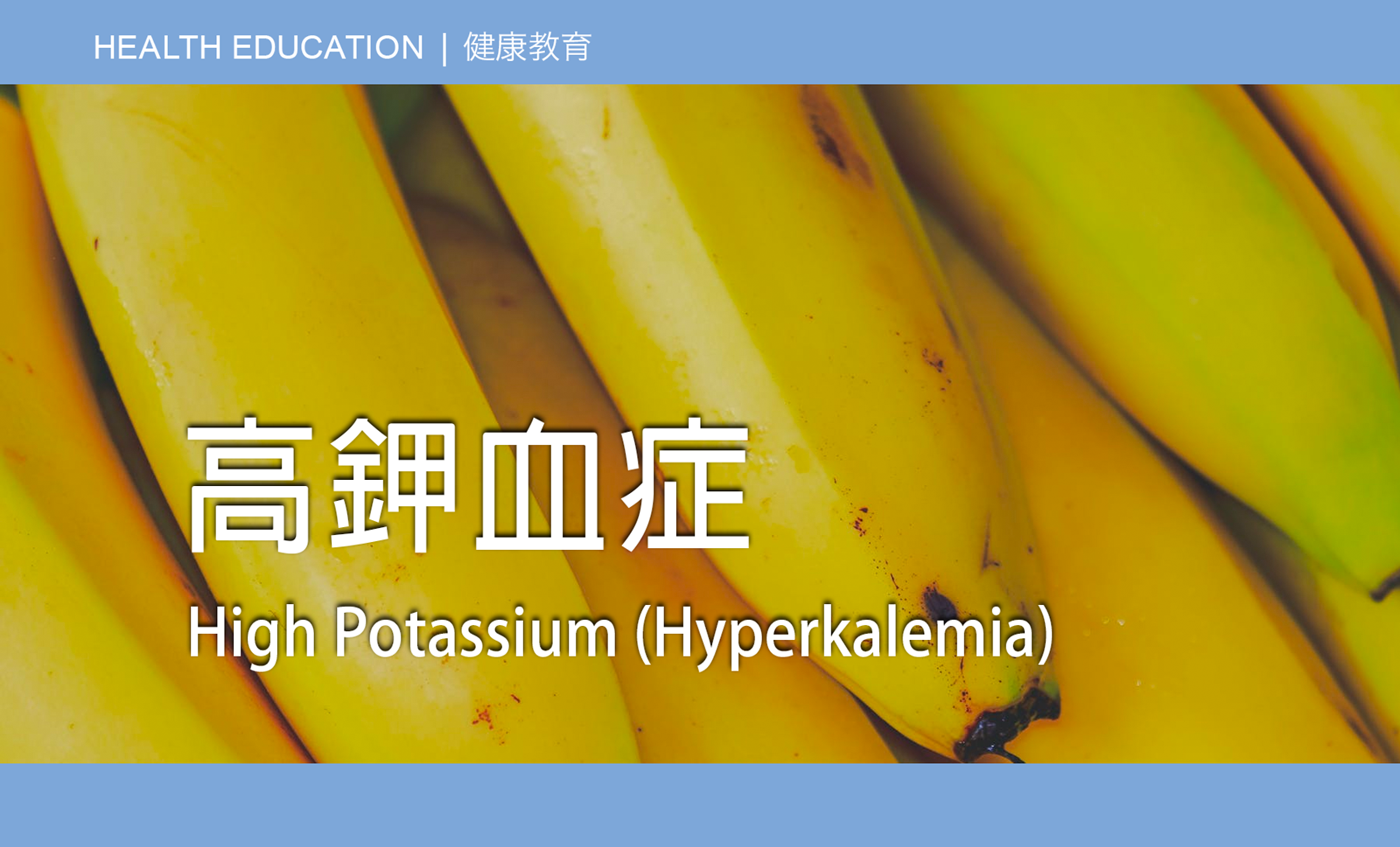 highpotassium