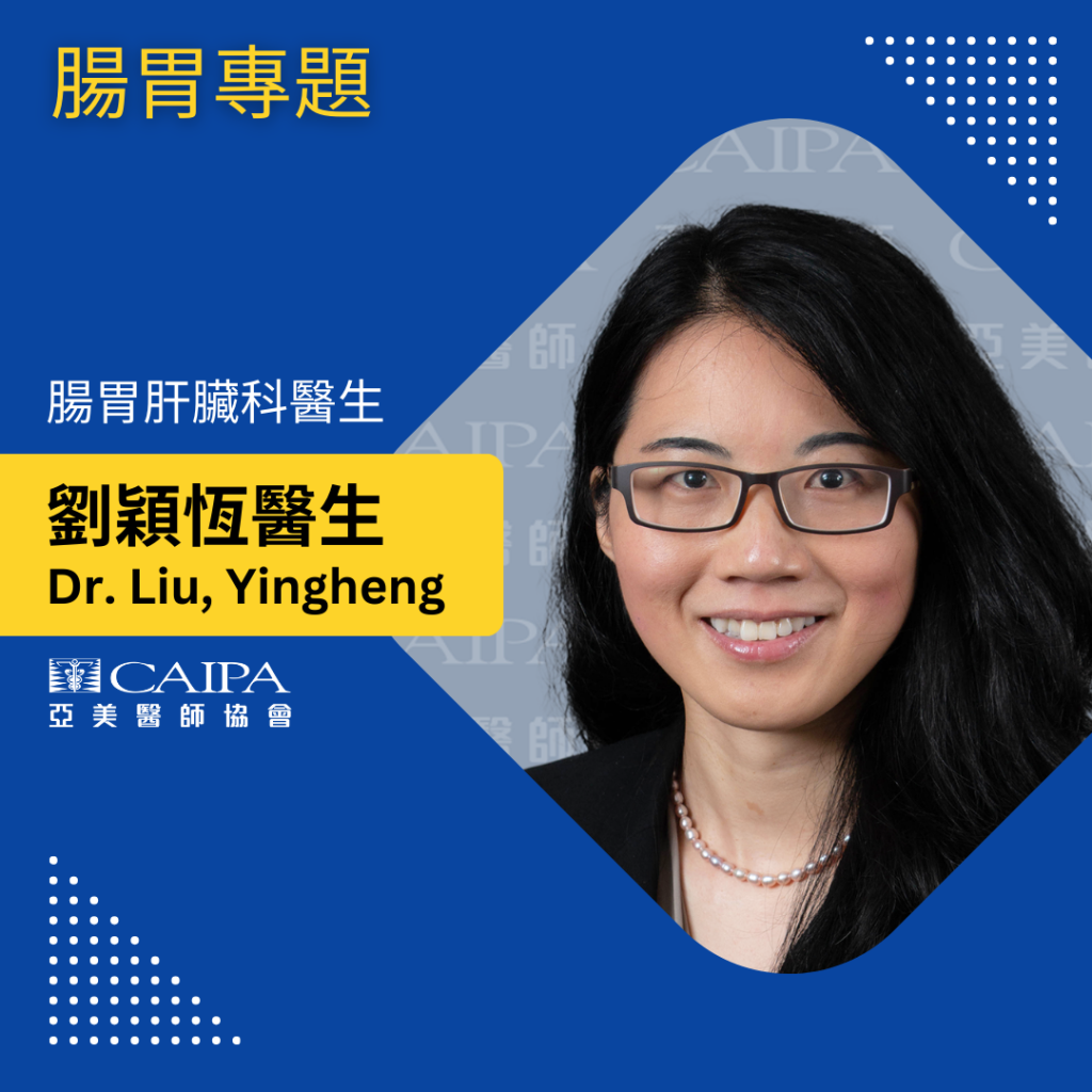 刘颖恒 腸胃專題 02 mp3 image