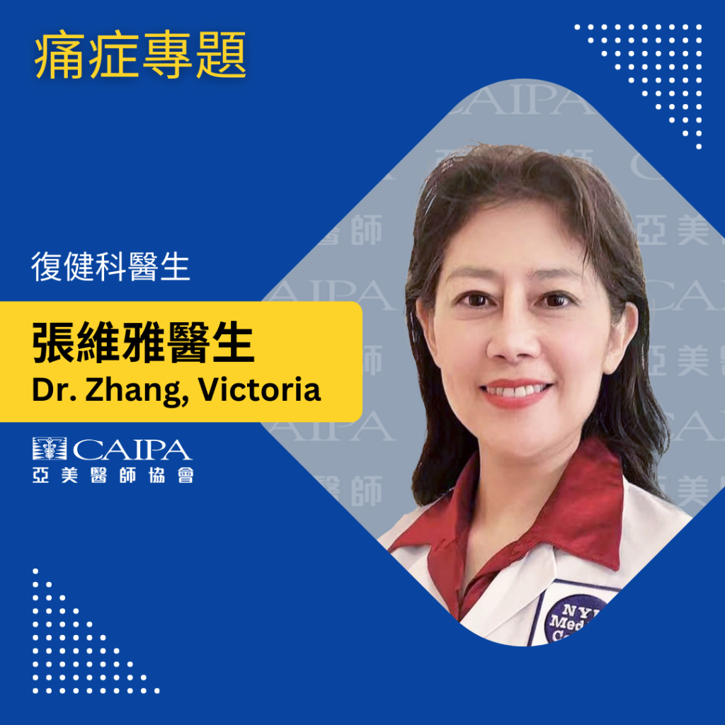 張維雅醫生 mp3 image