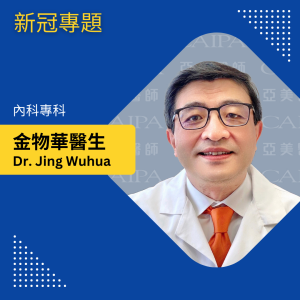 紐約健康365