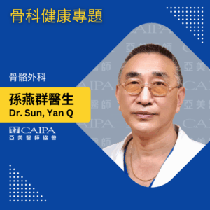紐約健康365