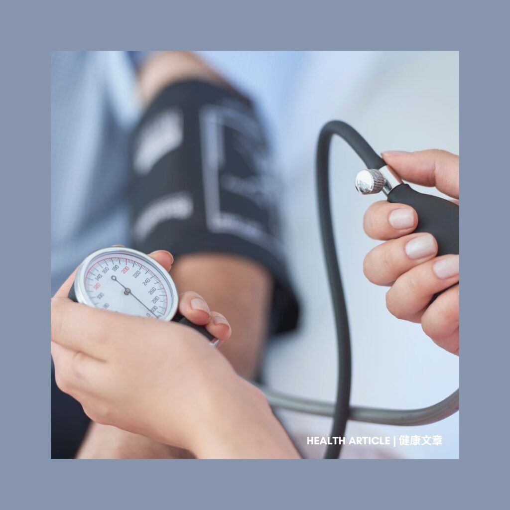 Health Article: 「三高」對心臟的影響 | The Impact of the “Three Highs” on the Heart