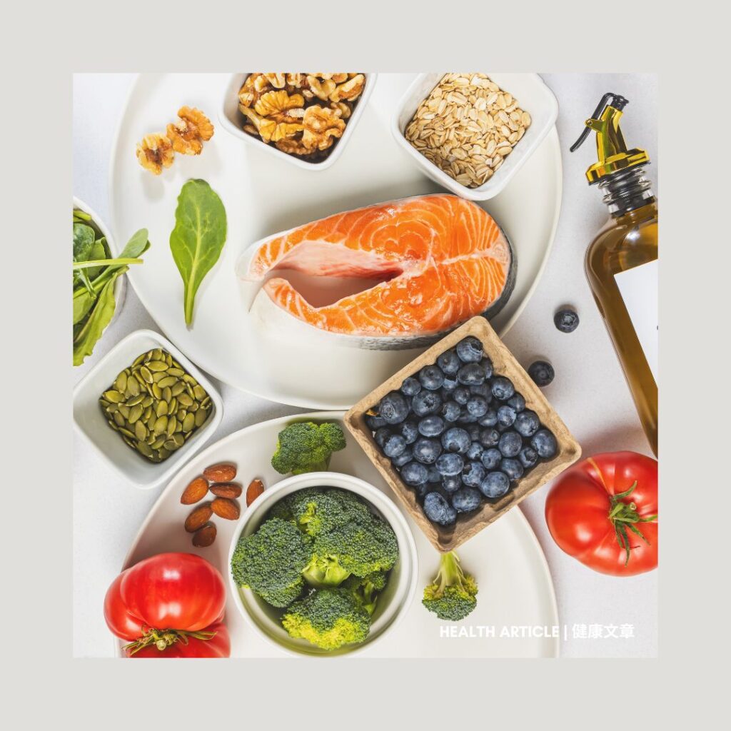 Health Article: 吃出好狀態：認識抗炎飲食 | Eat for Better Health: Understanding the Anti-Inflammatory Diet